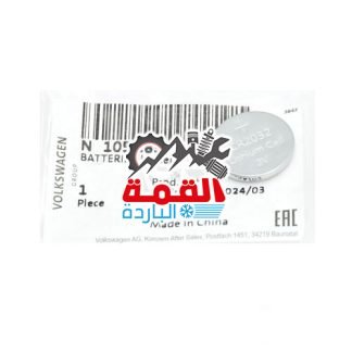 Audi Volkswagen Key Battery N10528301