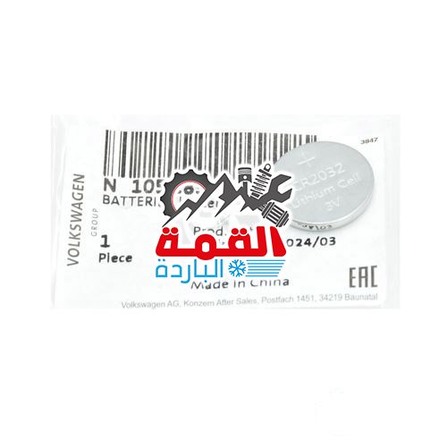 Audi Volkswagen Key Battery N10528301