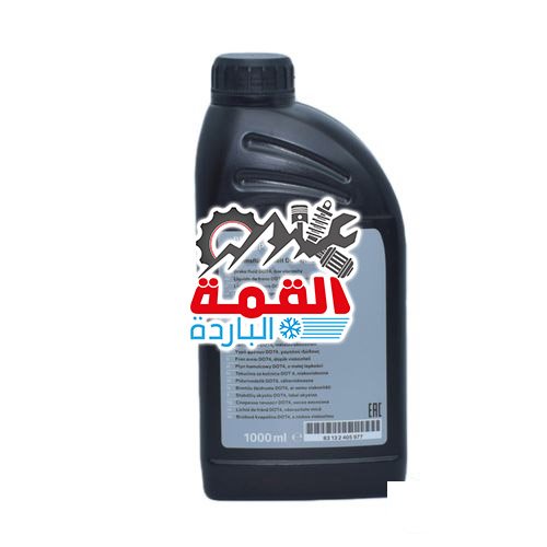 BMW Brake Fluid 83132405977